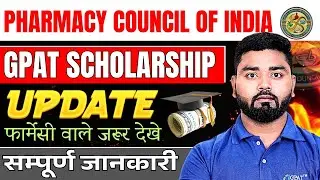 GPAT Scholarship 2025-26 Latest Update | PCI Official Notice Out #gpat #scholarship #pci #update