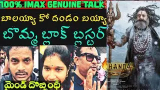 Akanda2 Movie First Show  premier public talk| Akanda2 Review| Akanda2 Rating 