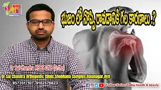 భుజం లో నొప్పి రావడానికి గల కారణాలు .? Dr Sai Chandra MBBS DNB (Ortho)