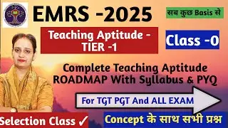 EMRS Vacancy 2025 | EMRS Teaching Aptitude : INTRODUCTION & SYLLABUS DISCUSSION | Teaching Aptitude