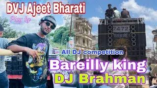 DJ Brahman Bareilly | Play by | DVJ Ajeet Bharati | All competition | Mr Kamal Moradabadi ￼ 