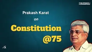 Comrade Prakash Karat on the Constitution@75