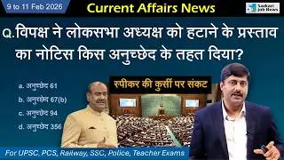 9 to 11 February 2026 Current Affairs by Sanmay Prakash | Daily Current Affairs for exams