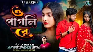 O Pagli Re || ও পাগলী রে || Purulia New Sad song 2026 || Charan Das || Surya and Monisha