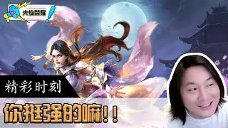 大仙的露娜依旧飘逸成功获得双方的赞誉，卤蛋：你挺强的嘛，露娜