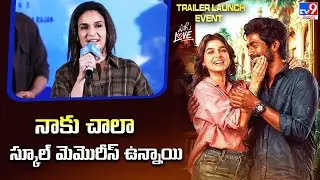 నాకు చాలా స్కూల్ మెమొరీస్ ఉన్నాయి : Soundarya Rajinikanth | With Love Trailer Launch Event  | TV9