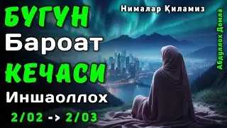 Бароат Кечаси Хақида - Шайх Хазратлари | Исро ва Мерож хақида - Абдуллох Домла | 2026