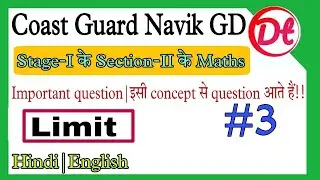 Coast Guard Navik Gd maths important question 02/2022 batch|Coast guard gd maths practice set 2022