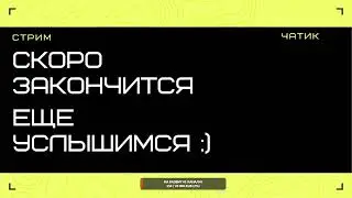 Silver Palace | Серебрянный палас | ЗБТ День 3