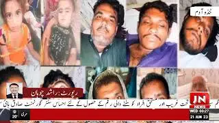 j n news hd Tando Adam (Report by Rashid Chauhan) According to the report of JN News reporter Rashi