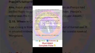 Glimpses of India Short Question Answer | A Baker from Goa | Coorg | Tea from Assam | Board Exam2026