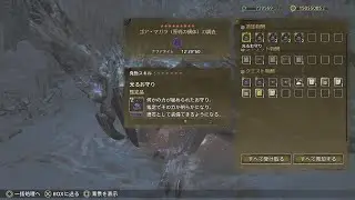 【MHWS】継続は力なり…【Monster Hunter Wilds】2026年01月12日