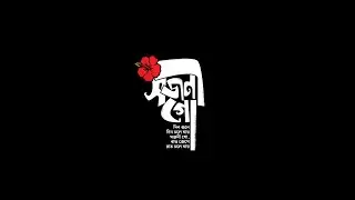 Bangla Typography (Freehand) | Bangla lettering tutorial | Adobe Illustrator | EPS I Hay I হায়