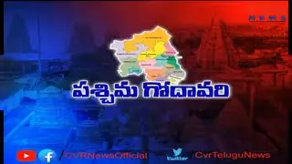 ఏ జిల్లా ఎవరి ఖిల్లా l Reporter Survey On West Godavari District Politics l AP Elections 2019 Survey
