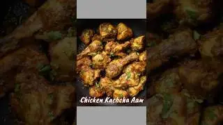Chicken Kachcha Aam(Raw Mango) | #recipe #mangotreat #chickenrecipes #cooking #shorts #rawmango 