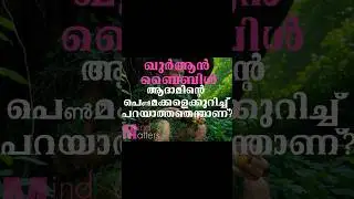 Adam&rsquo;s daughters!#keralachristian #quran #muslim #christian #religion #malayalam #bible #kerala