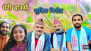 Meri Bassai ||Sooting Report||मेरी बास्सै ||Vlog||Jitali Vlog