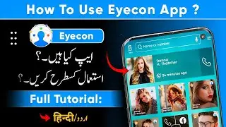 How To Use Eyecon App | Eyecon App Kaise Use Kare | Eyecon App Review