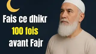 🌙 FAIS CE DHIKR 1000 AFOIS AVENT FAJR