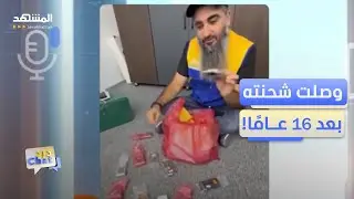 شحنة هواتف 
