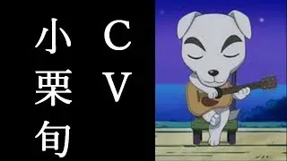 【とび森2】劇場版どうぶつの森のとたけけCV小栗旬がイケボすぎた件ｗｗ【PART32】