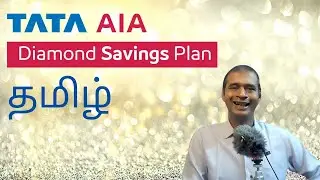Tata AIA Diamond Savings Plan in Tamil