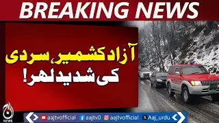 Azad Kashmir Cold Wave | Neelum Valley Freezing Temperatures | Tourist Alert - Aaj Pakistan News