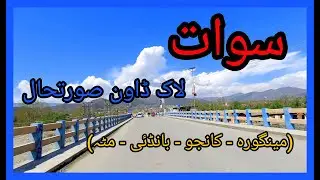 SWAT LOCKDOWN / CORONA Updates - Mingora, Kanju, Bandai, Matta. - #StaySafe