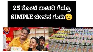 Kerala lottery winner anup win 25 crore but he still leads middle class life #lottery #kerala #auto 