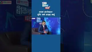 यस्ता आरोपहरु पुष्टि गर्न आग्रह गर्छु