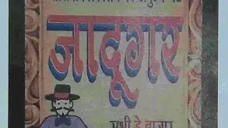 [February month book] Jadugar book,namaskar book,Kalyan bajar book,professor book #trending #india