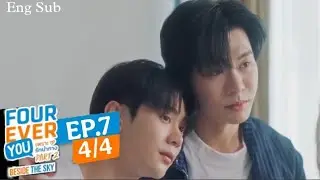 Stay with me forever ❤️ BESIDE THE SKY ต้นฟ้าไต้ฝุ่น EP.7(4/4) Forever You 2 #bl