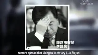 Two Officials In Jiangsu Province Sacked After Beidaihe Meeting