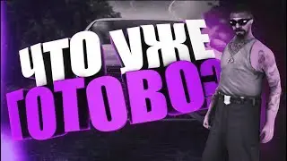 MTA | ЧТО УЖЕ ГОТОВО НА СЕРВЕРЕ? - European Unio RolePlay