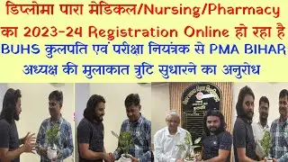 BUHS Diploma Para Medical Registration!Fee Payment Problem! Edit Option !HighFee