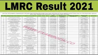 LMRC Result 2021 // UPMRC Result 2021 OUT // LMRC //