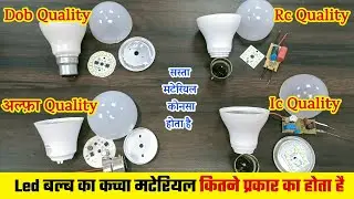 Led Bulb Raw Material Kitne Quality Ke Hote Hai || Led Bulb Itne Saste Kyu Sell Hote Hai ??