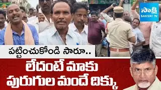 Konaseema Farmers Protest against Chandrababu Govt | Rajahmundry | @sakshitv