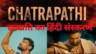 Chatrapathi (2023) - Movie | Reviews, Cast & Release Date छत्रपति का हिंदी संस्करण,