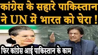 Congress leaders statements makes damage for Country ?
