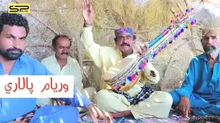 Sindhi New Mora Song | Sindhi Mora | New Album | Waryam Palari