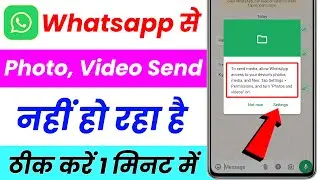 to send media allow whatsapp access to your device's photos media and files | problem solved
