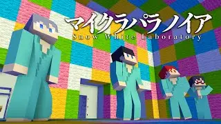 マイクラパラノイア『Snow White Laboratory』 #2 - 数の部屋