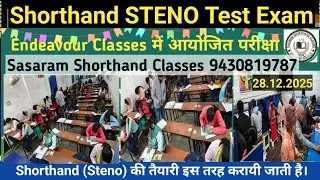 Shorthand STENO Test 2025 Offline Class Exam इस तरह होता है Centre Other Centre Sasaram 28 December