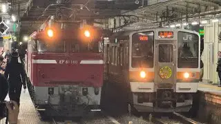 【惜別】EF81-140+DE10-1603 AT入場(廃車)配給が警笛を鳴らして高崎駅を発車