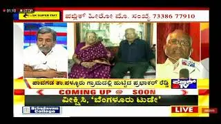 PUBLIC HERO || D. R. PRABAKAR REDDY || PAVAGADA - LANDON|| THANKS TO PUBLIC TV