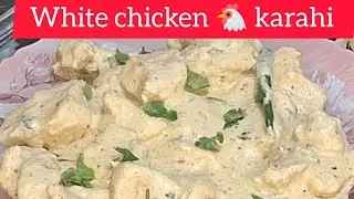 How to make white chicken karahi | Restaurant style 😋By CookingWithRukhsanaMaqsood