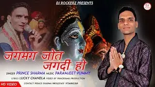 TERI JAGMAG JOTAN JAGDI HO //Full video// Prince Sharma// Bhajan 2019
