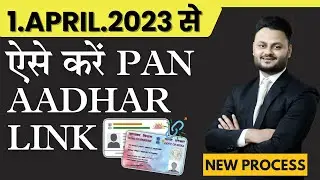 PAN Aadhar Link from 1st April 2023 ft @skillvivekawasthi