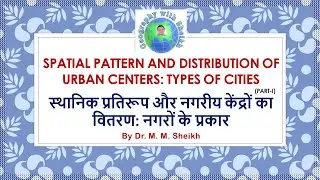 Types of Cities Part 1 by Dr  M  M  Sheikh